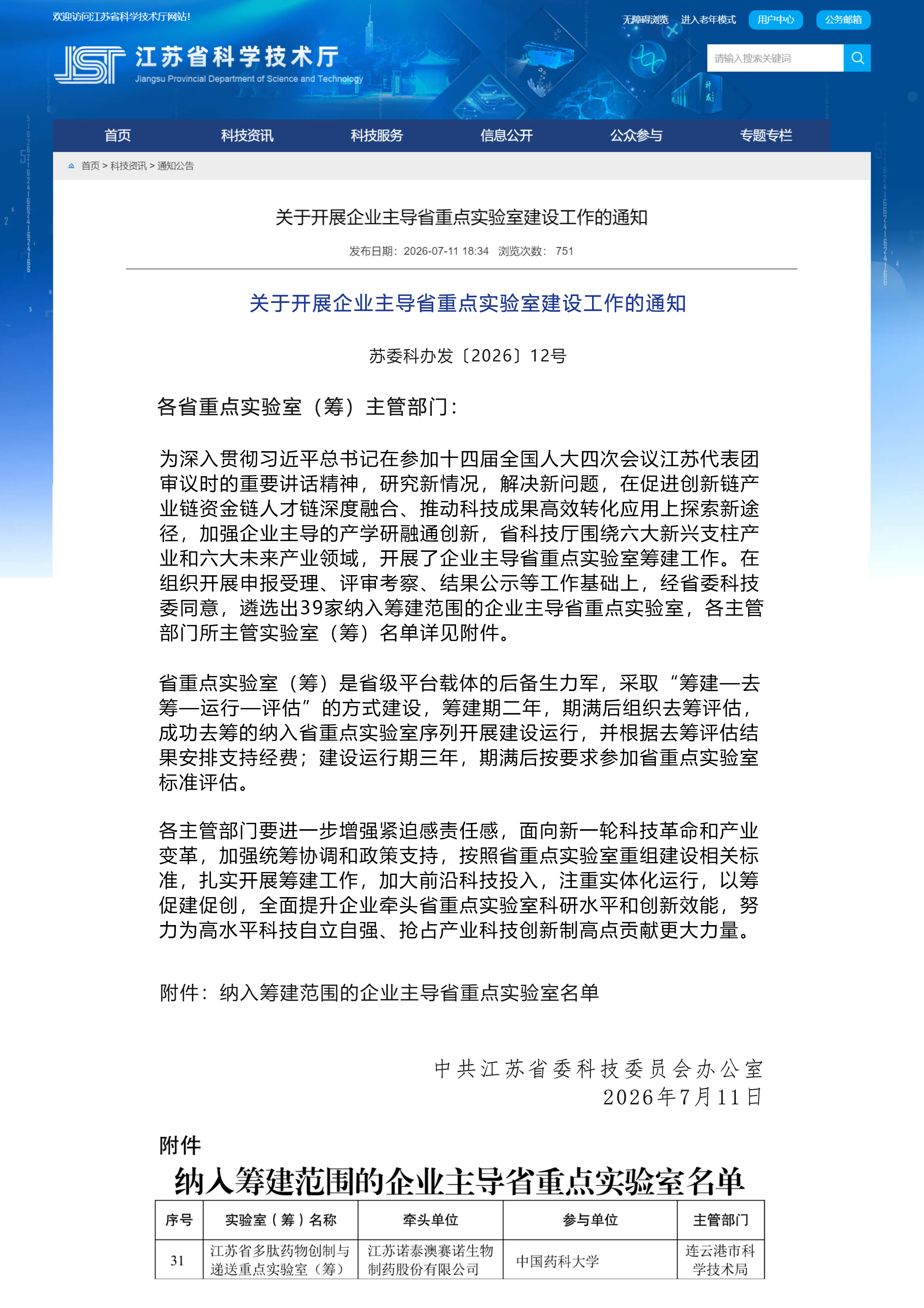 微信图片_20260713131810_272_63.jpg