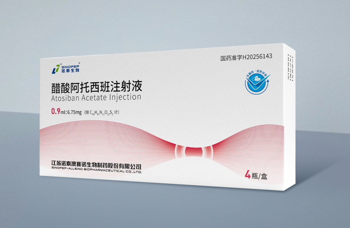 醋酸阿托西班注射液(1).jpg
