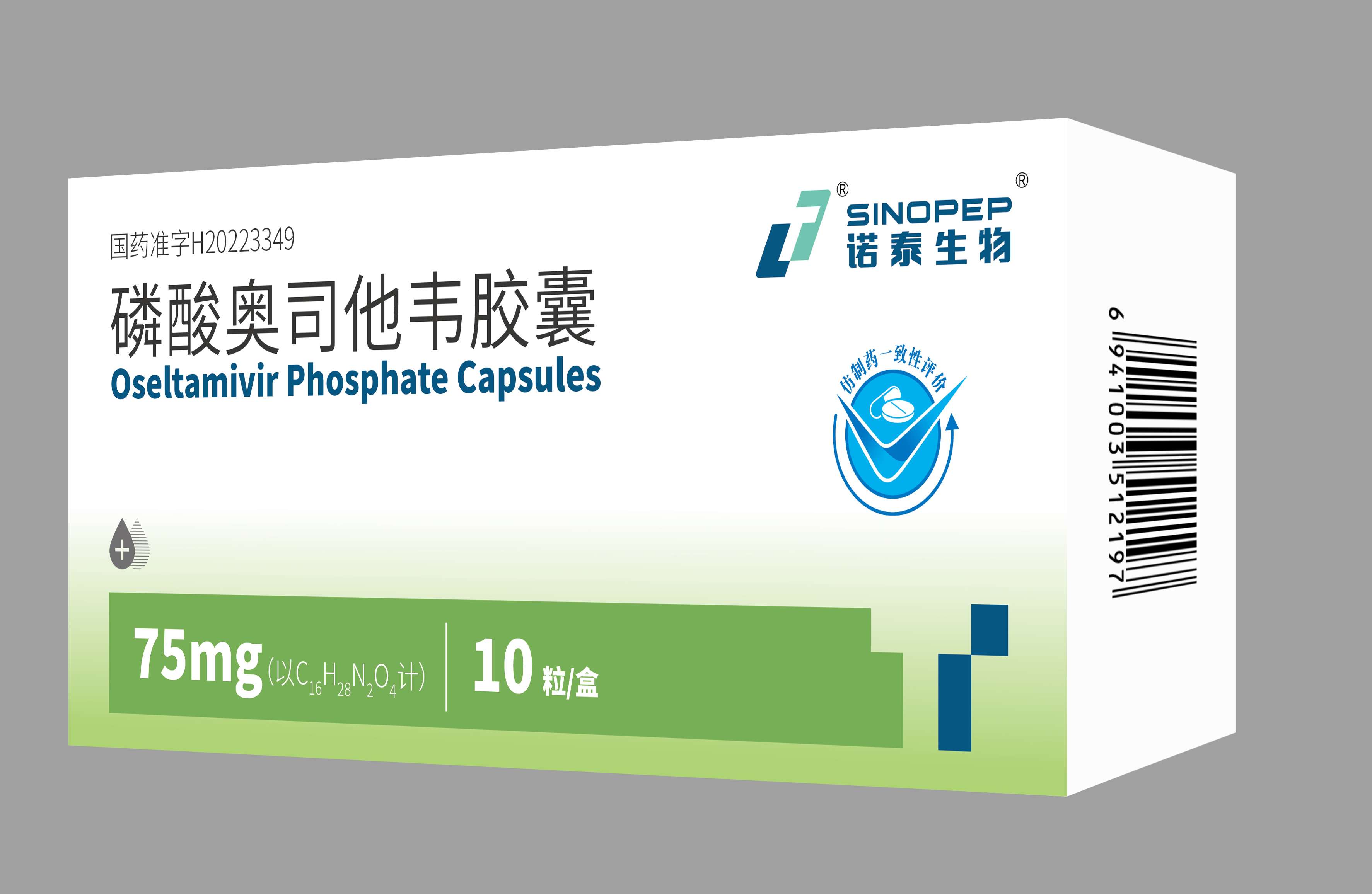 磷酸奥司他韦胶囊.jpg