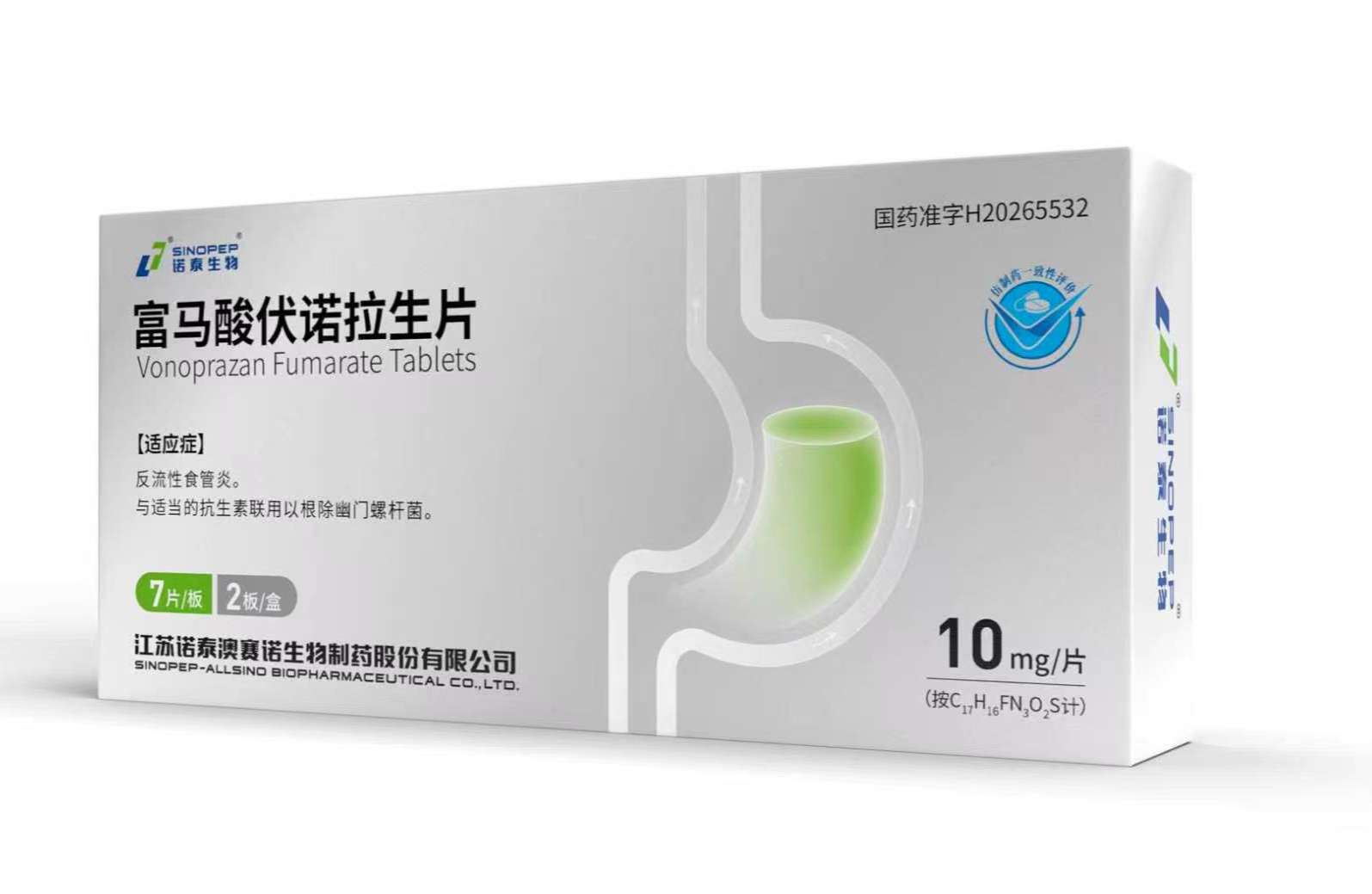 富马酸伏诺拉生片.jpg